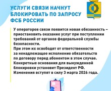 Некоторые законы, которые вступят в силу в марте 2026 года