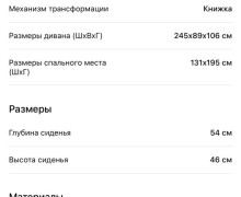 Продам диван