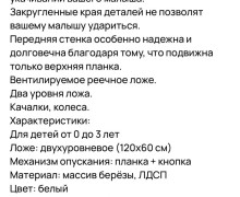 Продам детскую кроватку