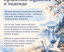 22 октября в России и мире отмечают День белых журавлей