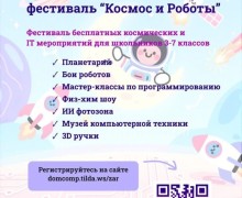 Афиша событий на ближайшие дни