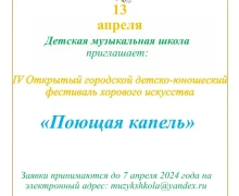 Афиша с 6 по 20 апреля