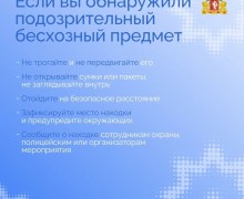В новогодние каникулы каждый из нас наверняка хотя бы раз окажется в многолюдном месте – в театре, общественном транспорте, в ледовом городке или на катке