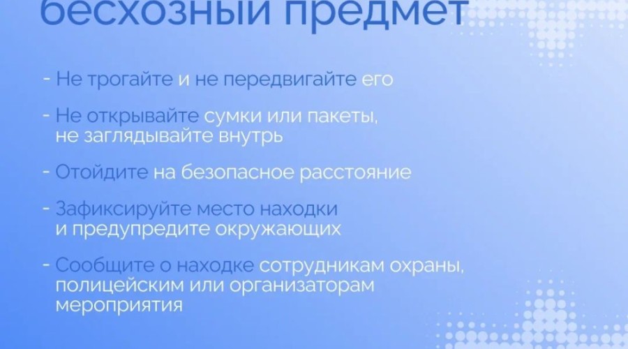 В новогодние каникулы каждый из нас наверняка хотя бы раз окажется в многолюдном месте – в театре, общественном транспорте, в ледовом городке или на катке