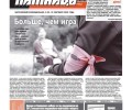 Свежий выпуск «ПятницаPRO» от 10 сентября: истории города, тревоги и радости