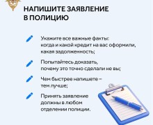 Кредитные мошенники: как защитить свои данные и что делать при чужом займе