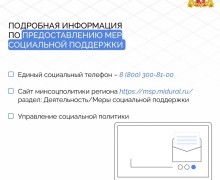 Свердловские ветераны Великой Отечественной войны получают комплекс мер социальной поддержки