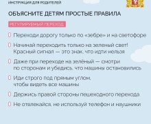 Правила, которые никогда не будет лишним повторить с детьми — о том, как нужно вести себя на дороге
