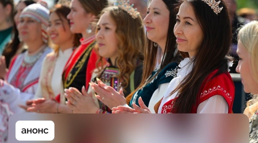 День народов Среднего Урала состоится в ближайшее воскресенье, 31 августа, в парке Маяковского