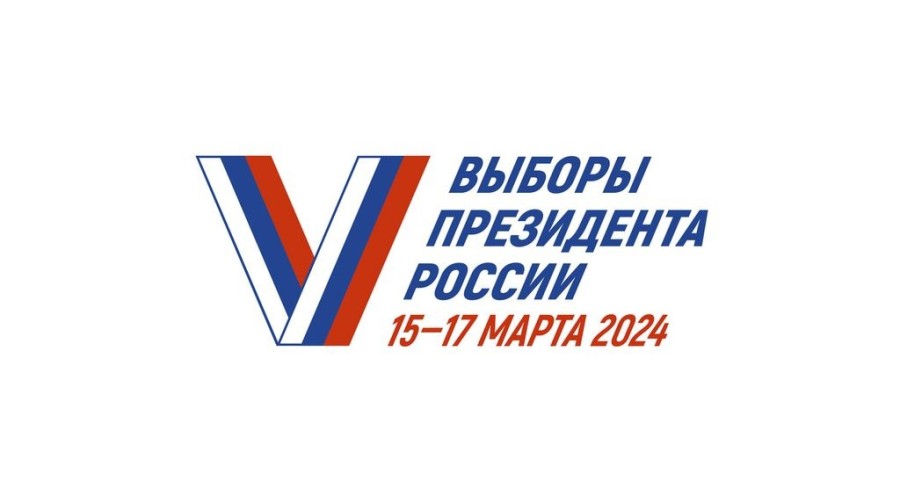 ВЫБОРЫ 2024 РЕЖИМ РАБОТЫ УЧАСТКОВЫХ КОМИССИЙ