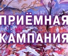 Обе школы искусств Заречного с 15 апреля объявляют набор на новый 2025-2026 учебный год