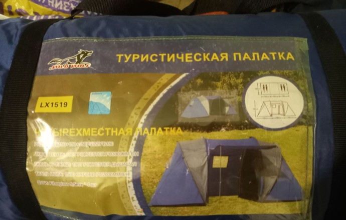 Продам палатки туристические, 4х местная и 3х местная
