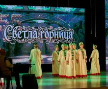 Ансамбль «Светла горница» отметил 55-летие юбилейным концертом