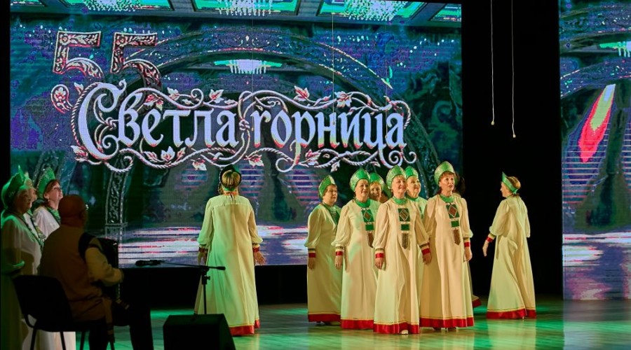Ансамбль «Светла горница» отметил 55-летие юбилейным концертом