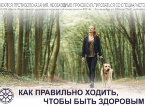 Как правильно ходить: советы для эффективных тренировок