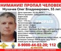 В Заречном разыскивают пропавшего мужчину