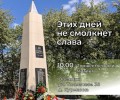 9 МАЯ ТОРЖЕСТВЕННЫЕ МЕРОПРИЯТИЯ, посвящённые Дню Победы, на сельской территории