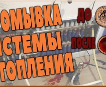 Профессиональная промывка систем отопления, котлов, теплообменников и подготовка к отопительному сезону в Екатеринбурге и в Свердловской области