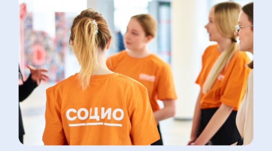 Форум-выставка социальных технологий «СОЦИО» пройдёт в Свердловской области с 12 по 18 апреля