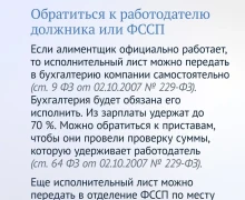 Если должник не платит алименты