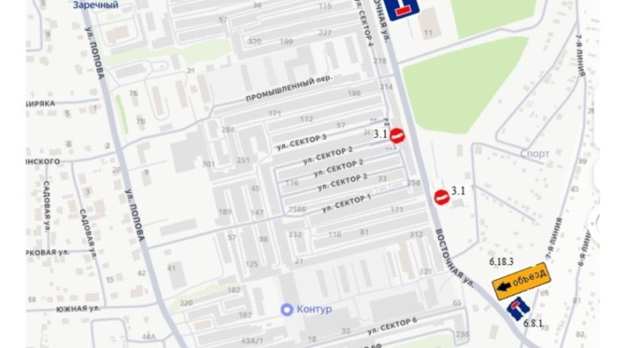 Завтра с 8 утра и до окончания ремонтных работ перекроют ул. Восточную