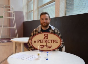 В Заречном состоялся День донора с пополнением Федерального регистра доноров костного мозга