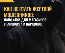 Кражи и мошенничества могут случиться в самых неожиданных местах