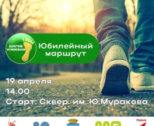 Хотите интересно прогуляться?