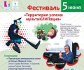 ФОРУМ ГОРОДОВ В ЗАРЕЧНОМ И БОЛЬШАЯ КУЛЬТУРНАЯ ПРОГРАММА для жителей и гостей нашего муниципального округа