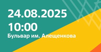 Вот оно, самое яркое событие от ИРМ для всей семьи — АТОМНАЯ ПРОГУЛКА!