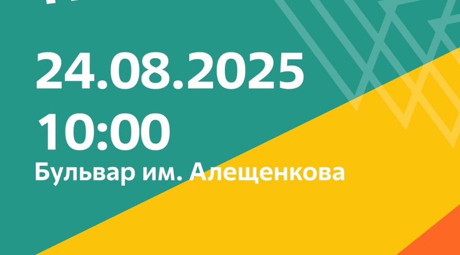 Вот оно, самое яркое событие от ИРМ для всей семьи — АТОМНАЯ ПРОГУЛКА!