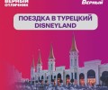 Школьник из Заречного получил главный приз акции Верный отличник