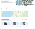 За два года на внедрение и развитие Умного города в Заречном из городского бюджета потрачено порядка 40 млн рублей