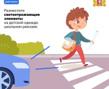 С началом нового учебного года, когда дети вновь отправятся в школы, особенно важно напомнить о соблюдении правил дорожного движения