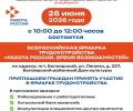 В Асбестовском центре занятости рассказали о вакансиях и услугах