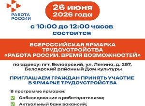 В Асбестовском центре занятости рассказали о вакансиях и услугах