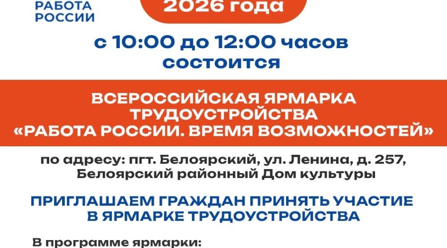 В Асбестовском центре занятости рассказали о вакансиях и услугах