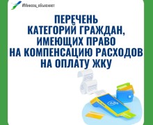 Кто может получить компенсацию за ЖКУ: разъяснения Минсоца