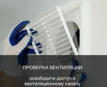 Плановое обследование вентиляции в домах Заречного пройдет 19 мая