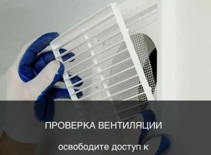 Плановое обследование вентиляции в домах Заречного пройдет 19 мая
