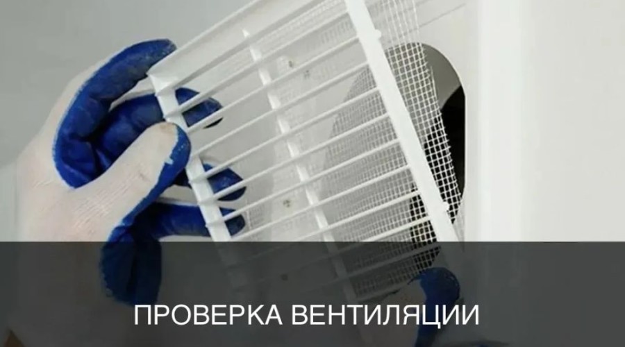Плановое обследование вентиляции в домах Заречного пройдет 19 мая