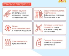 Правила безопасности на массовых мероприятиях