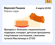 Гуляем на Масленице!