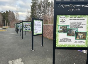 Краеведческий музей открыл выставку о себе - накануне своего юбилея