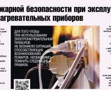МЧС России обращается к жителям города