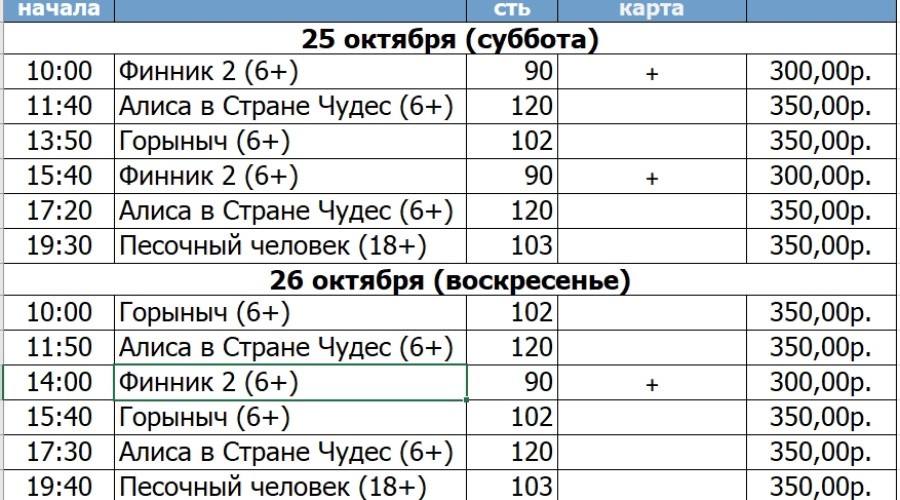 КИНО в ТЮЗе