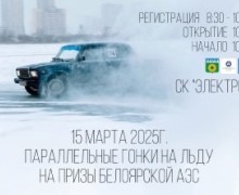 В среду, 12 марта прокат коньков на Электроне работает последний день⏳