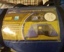 Продам палатки туристические, 4х местная и 3х местная