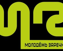 У активной молодёжи Заречного появился свой бренд!