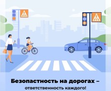 Соблюдение ПДД — залог безопасности!